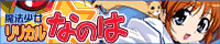 NANOHA_bunner200_40.gif