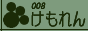 kemo008.gif(200%)